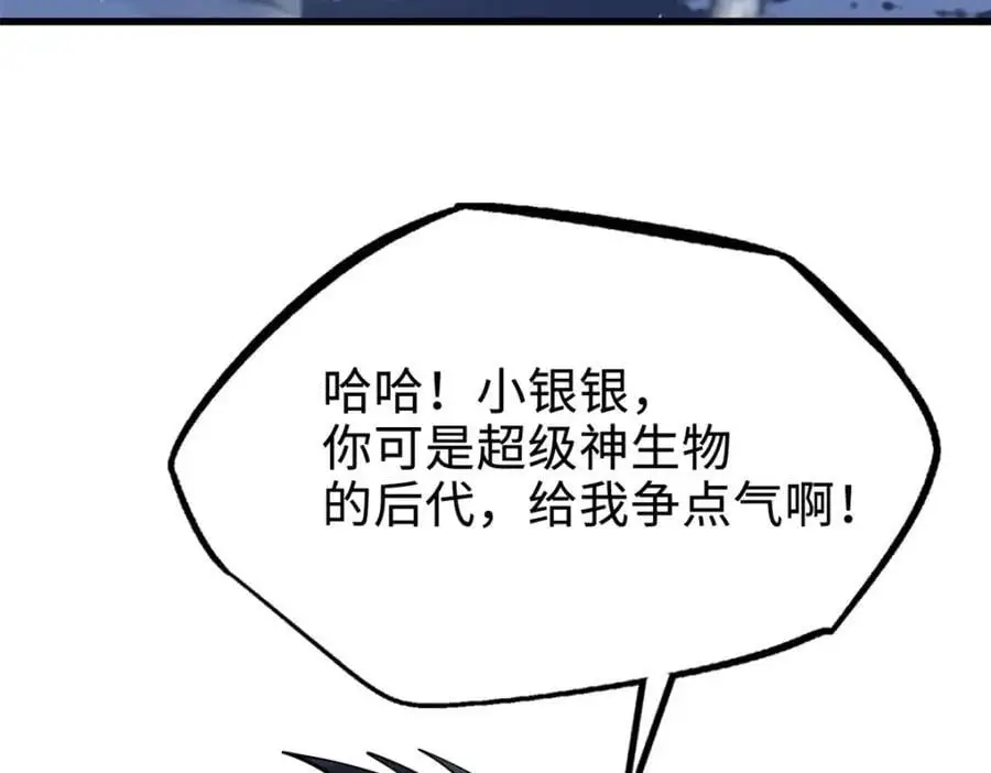 192 独闯皇族庇护所125