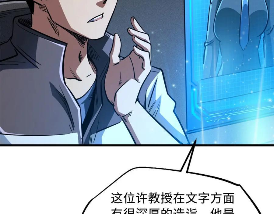 171 异灵狂盾125