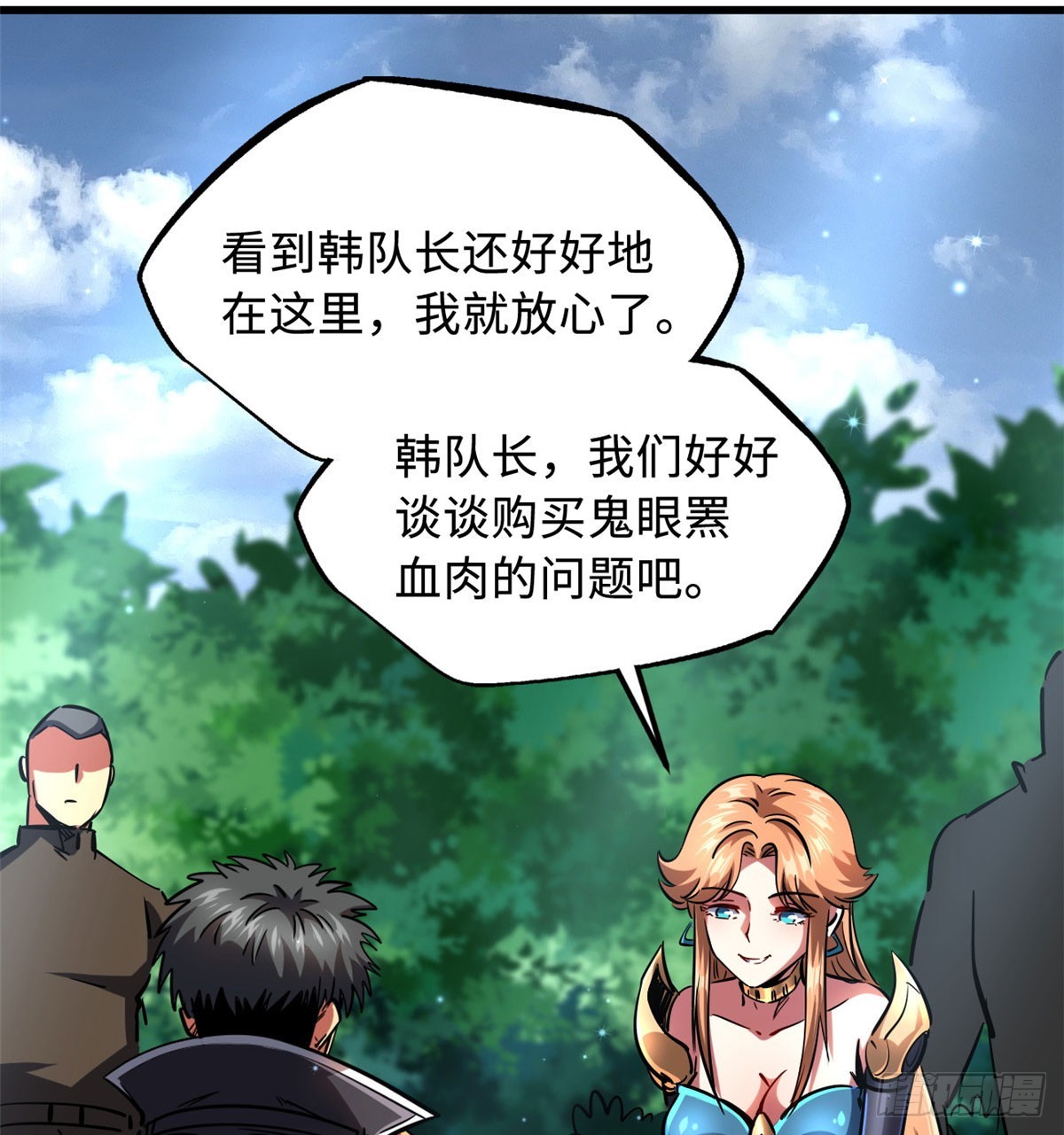 106 与全岛为敌42