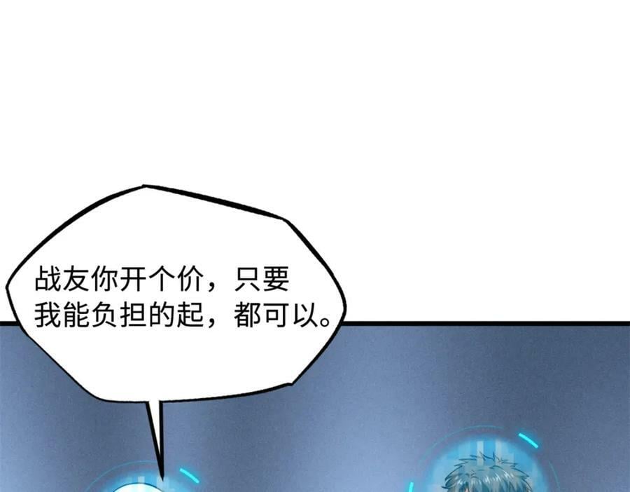 153 舰长的贴身警卫50