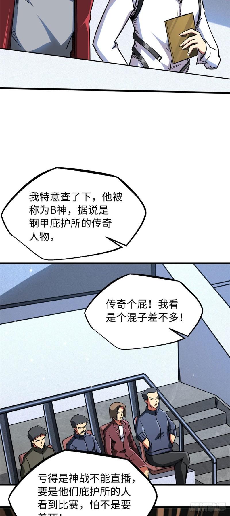 43 首秀23