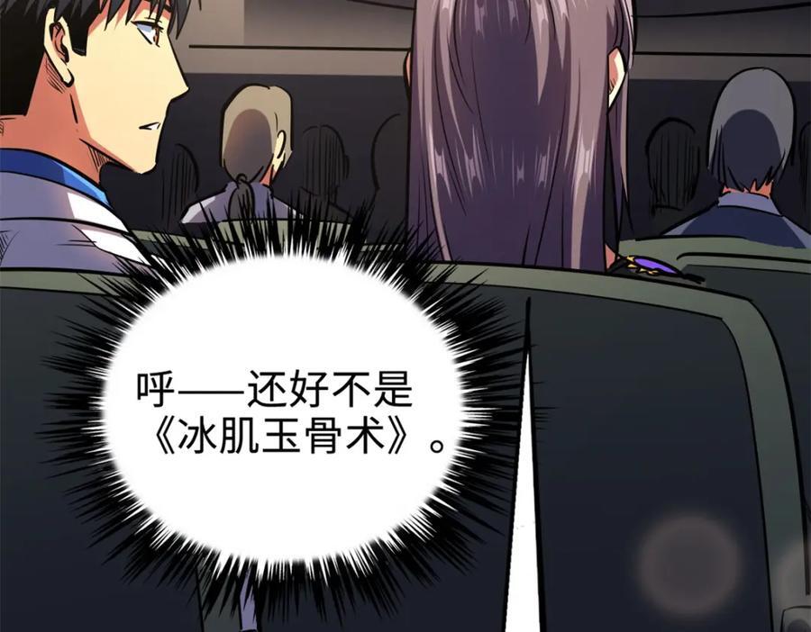 178 四大家族交流会119