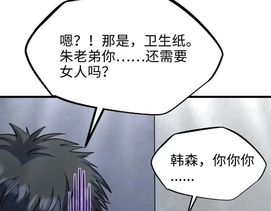 199 意外的来客6
