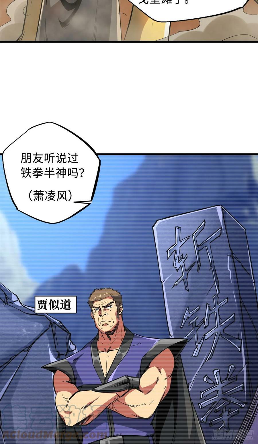 132 血骨妖王21
