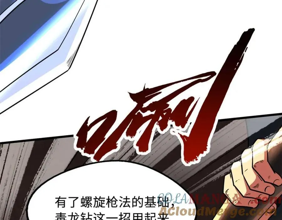 234 无上霸道36