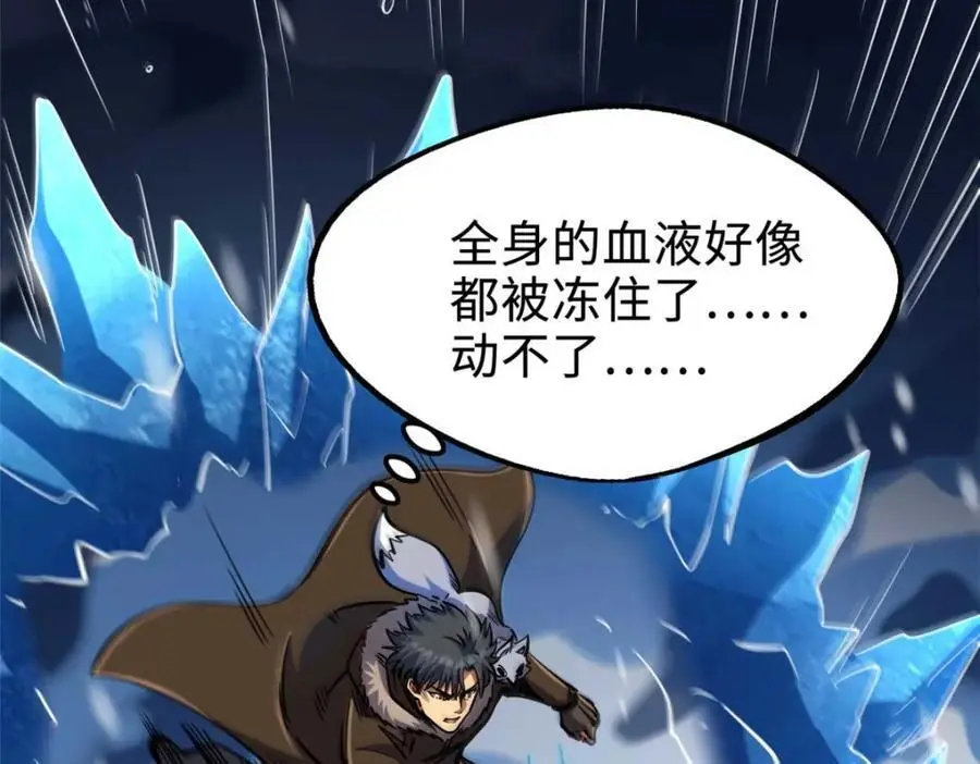 194 冰肌玉骨术之决45