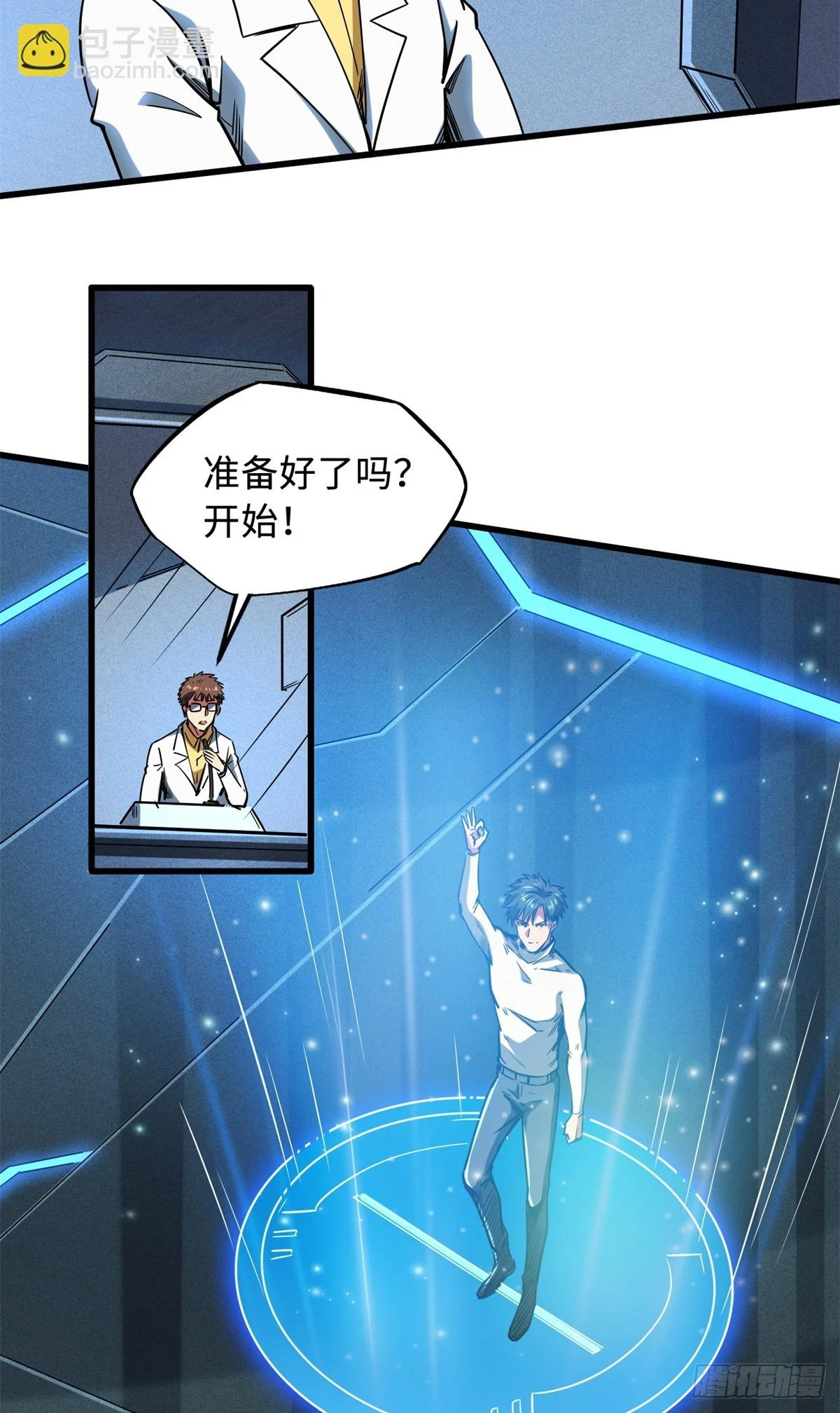 121 神秘笔记！38
