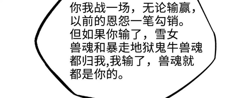 176 憋屈的黑神81