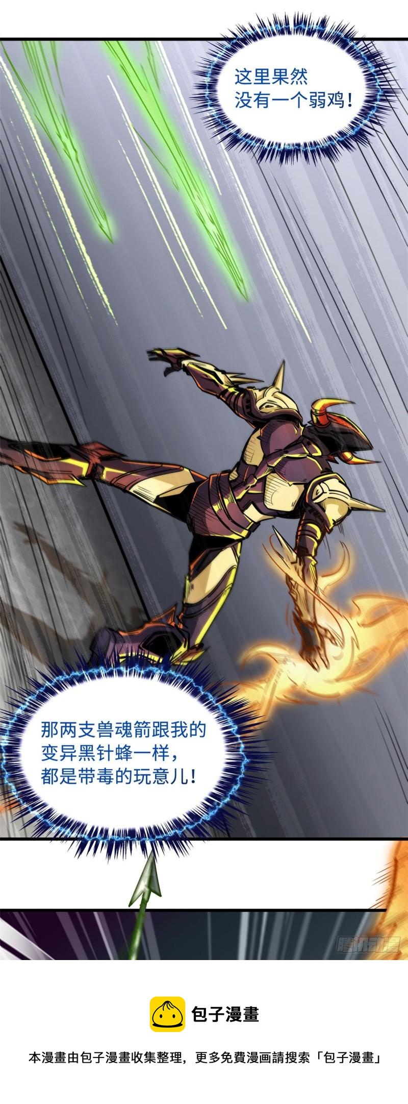 43 首秀16