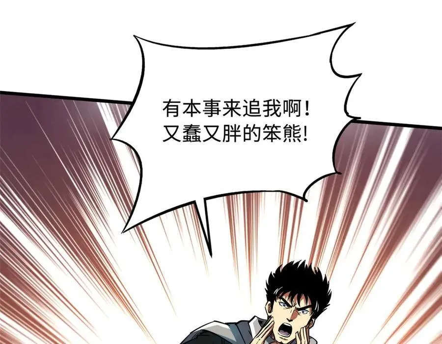 236 冰海危机83