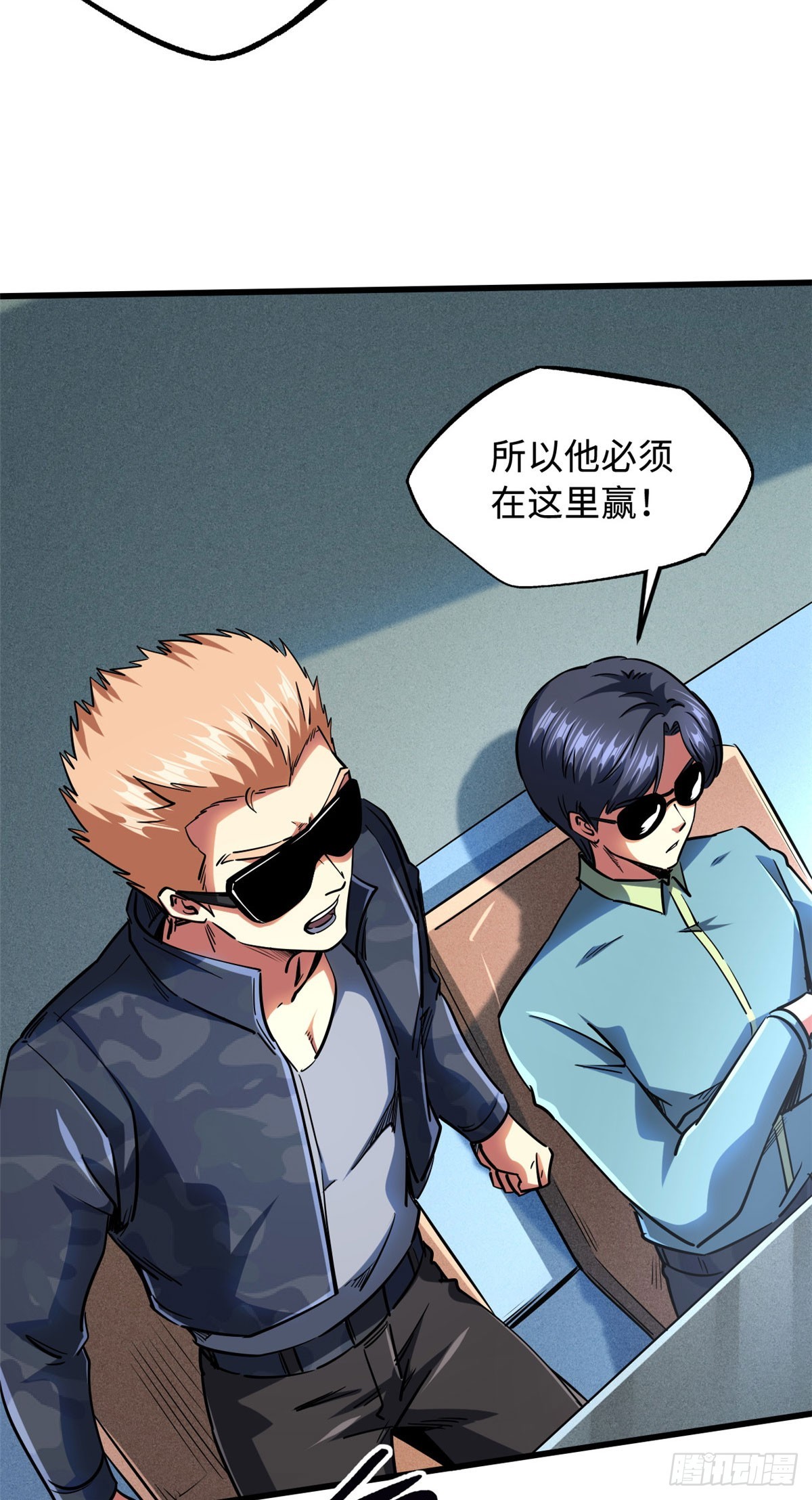 98 结束吧，我可敬的对手！17