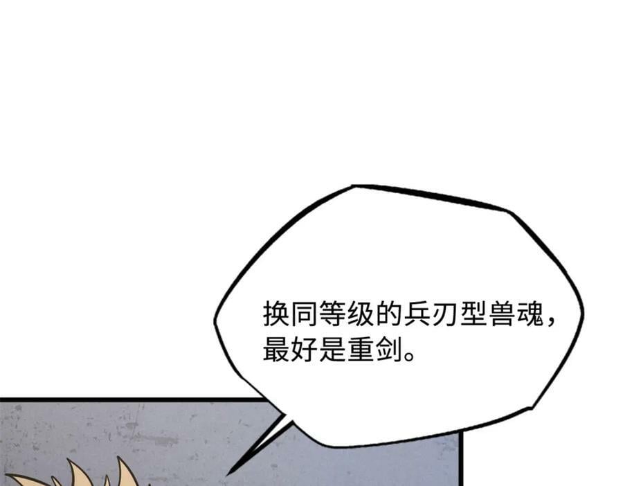 161 黑神降临58