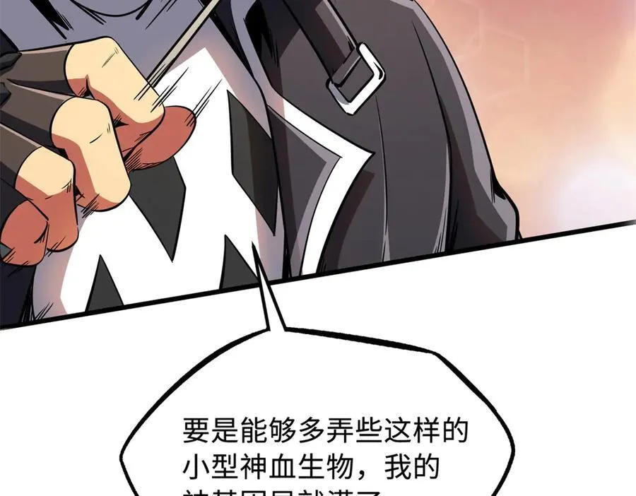249 地底魔蚁90