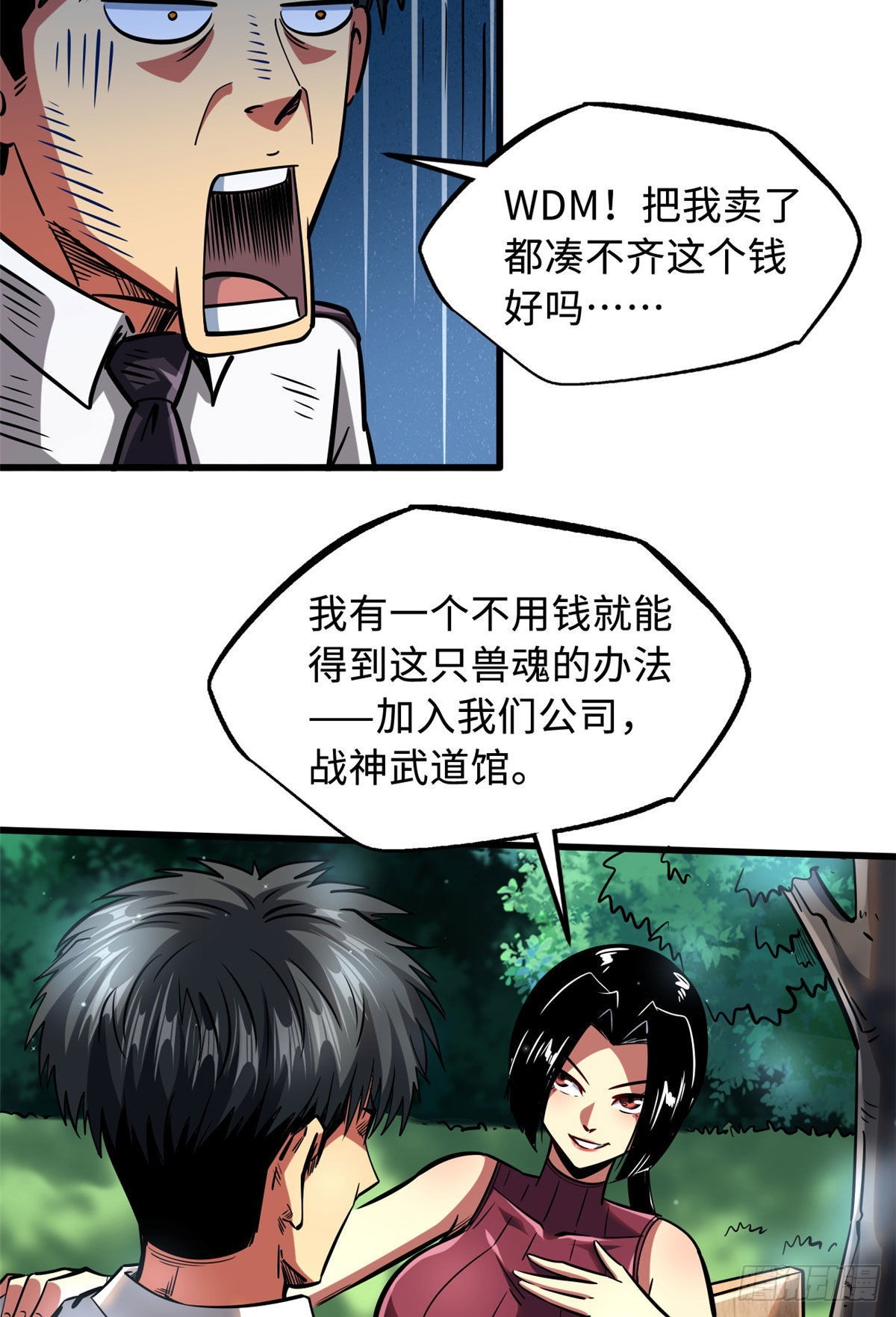 77 人间胸器13