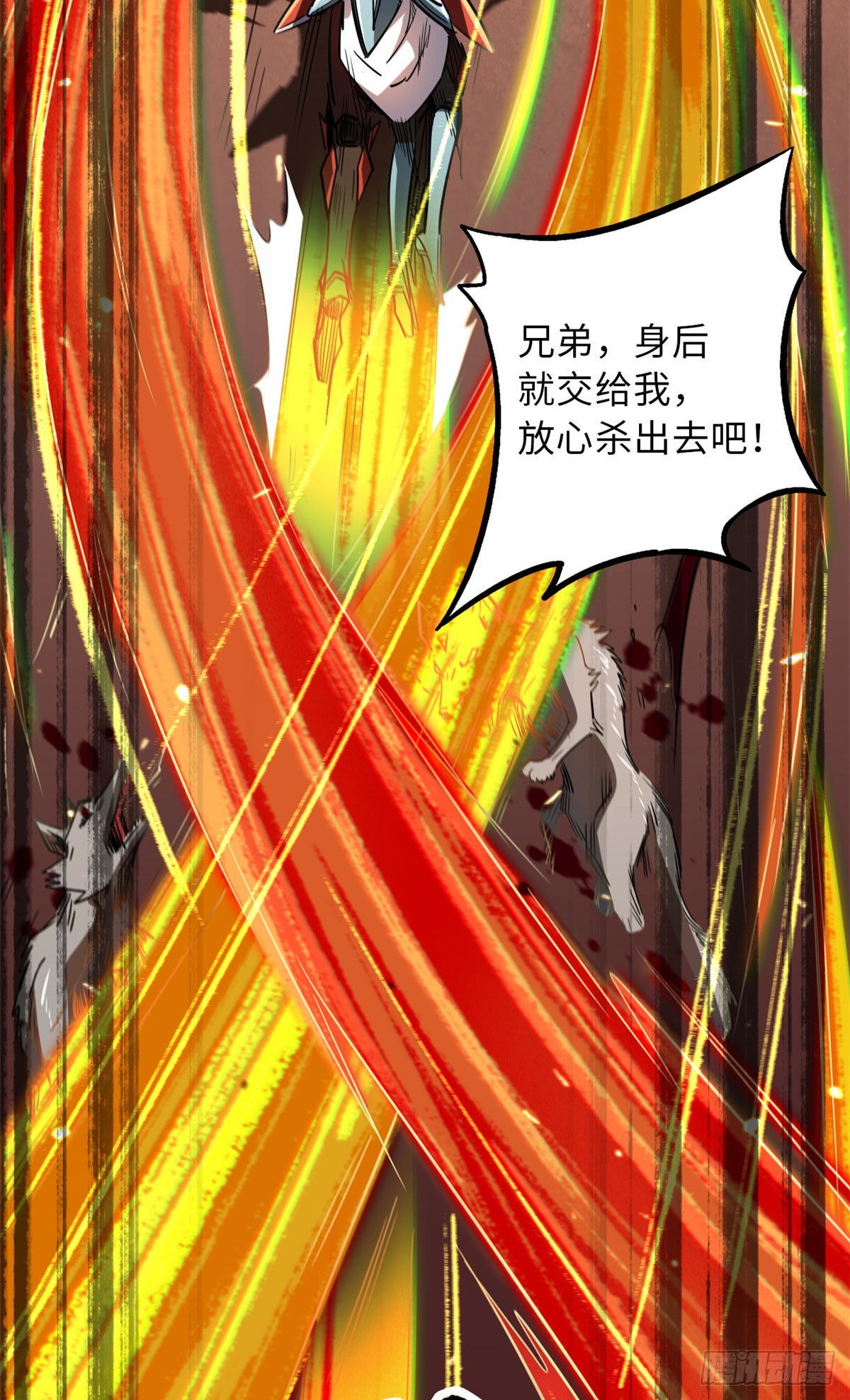 55 神血狐王32