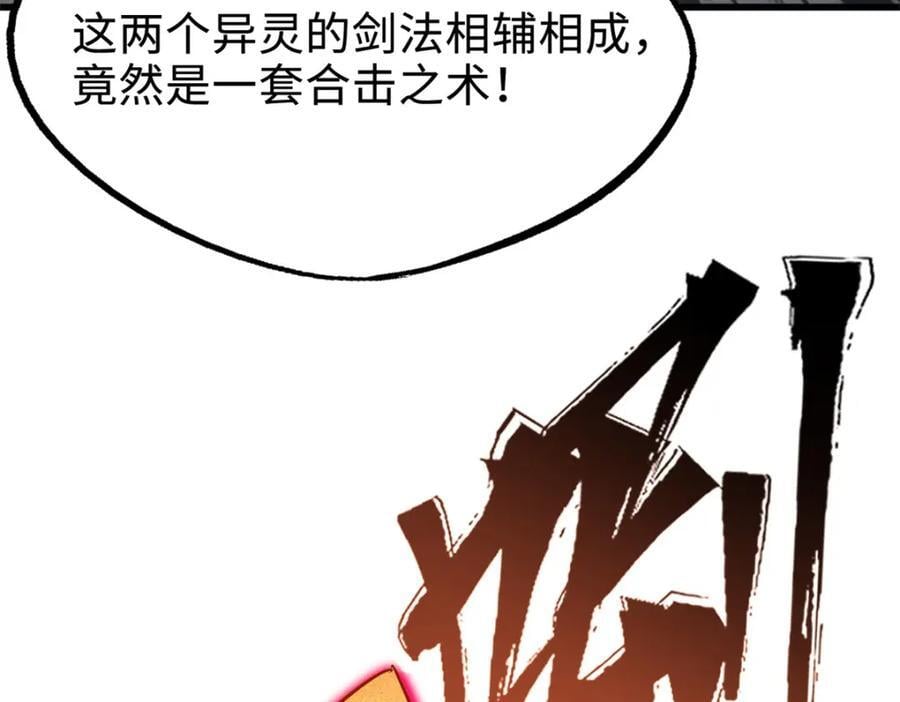 175 双生异灵！54