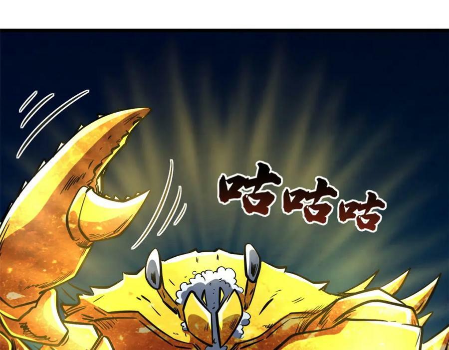 163 讨价还价的螃蟹！54