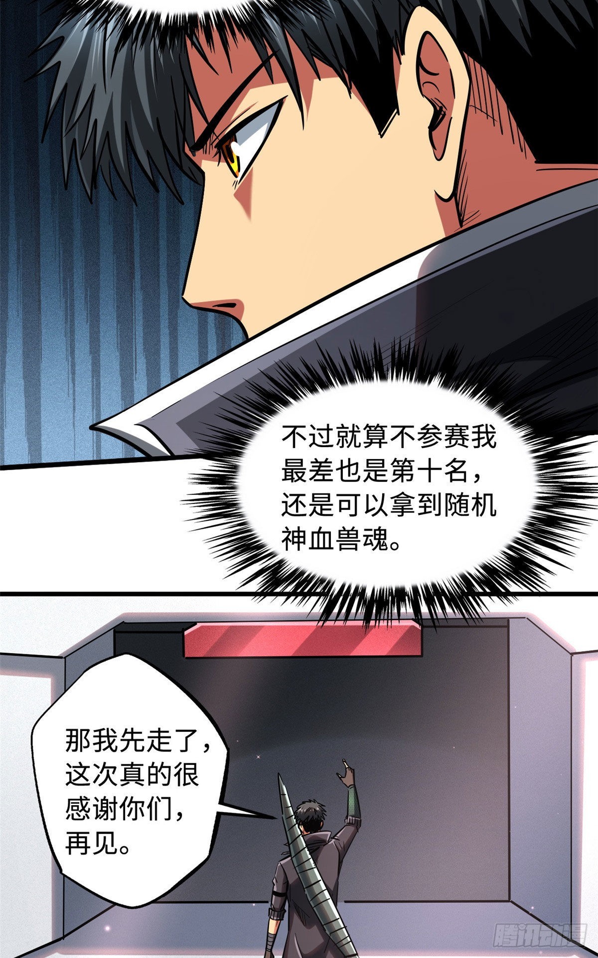 47 王牌射手39