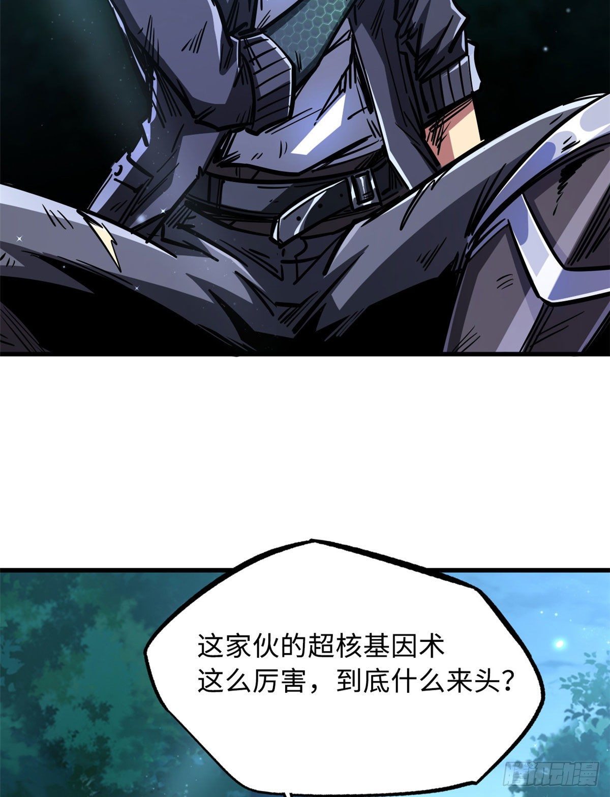 07 谁是垃圾？！77