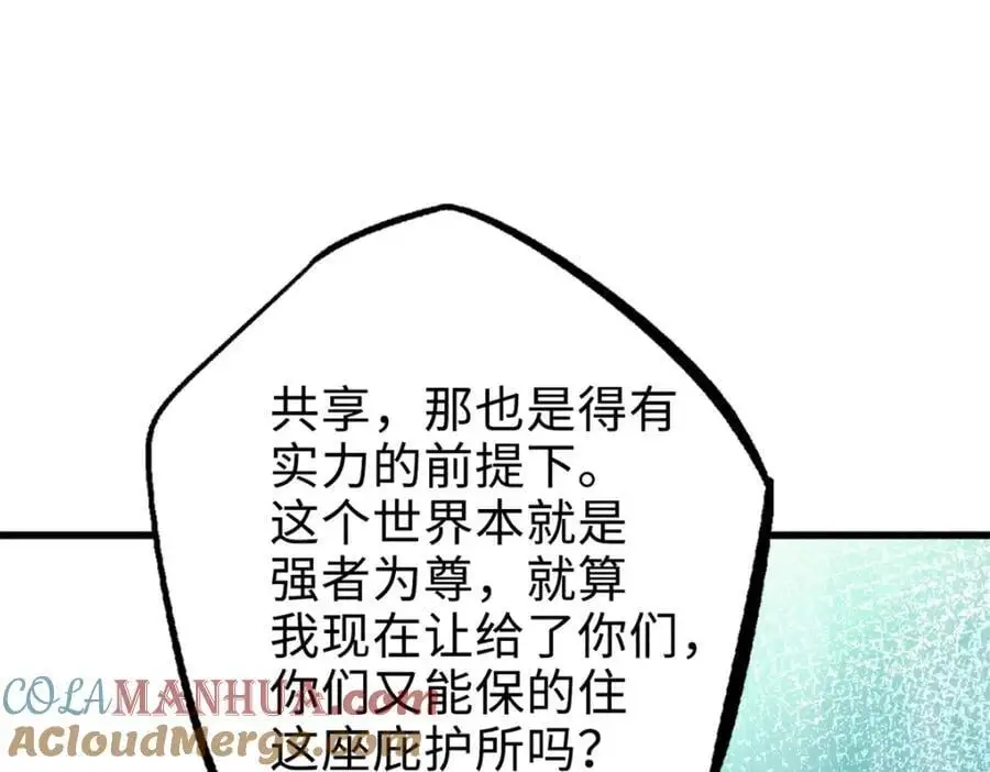 201 冰原之主48