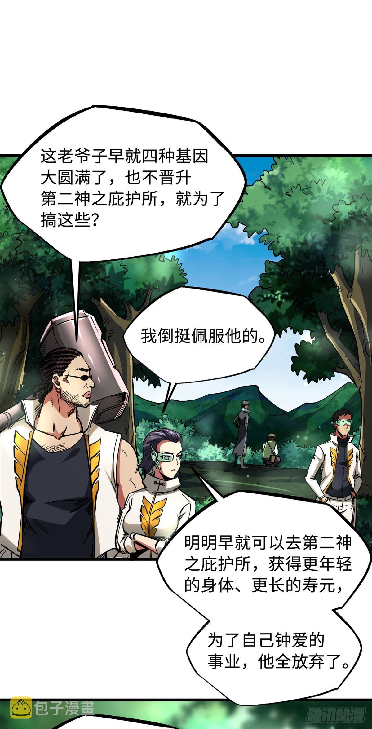 116 植物的秘密13
