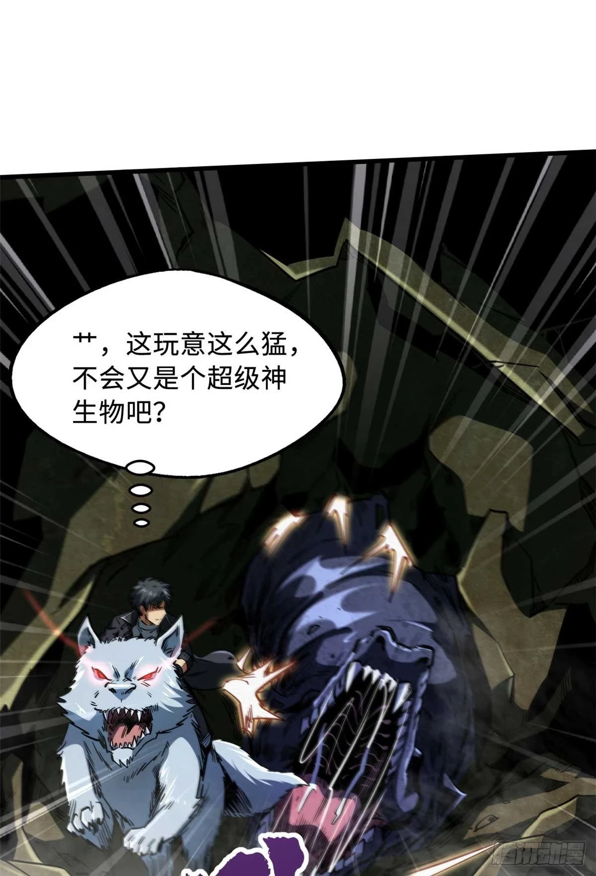 117 地底危机41