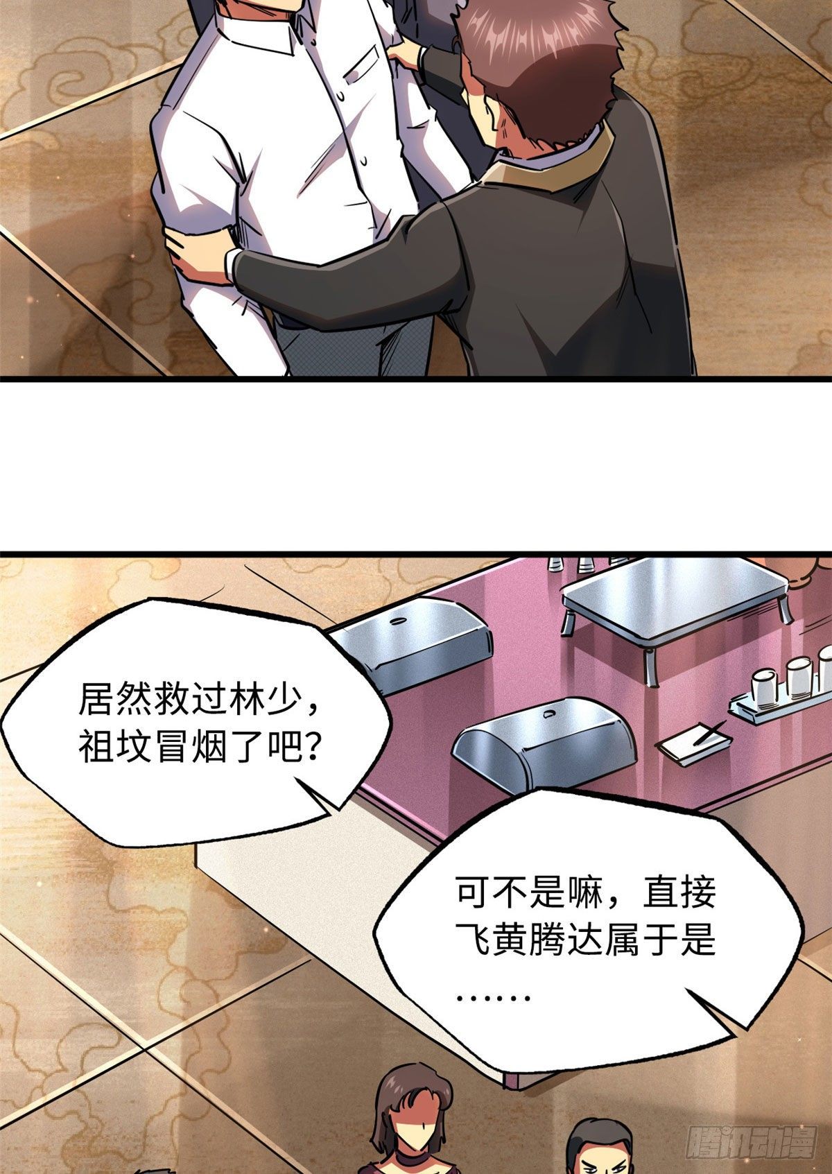 28 谁攀谁？25