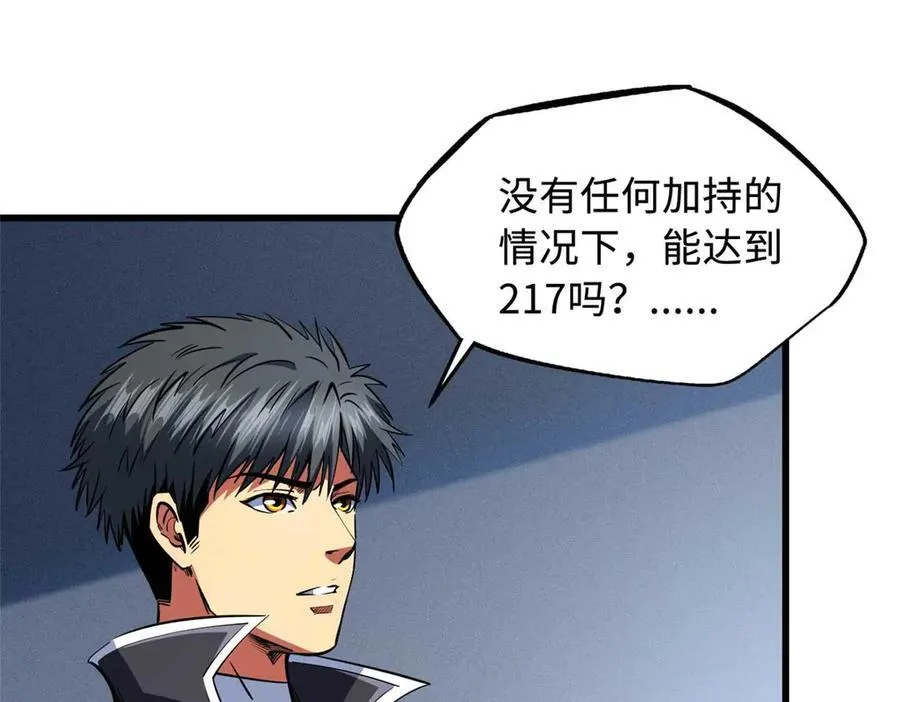 252 大轮宝象拳29
