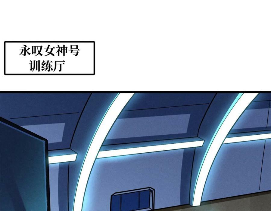 146 被困晶族遗迹2