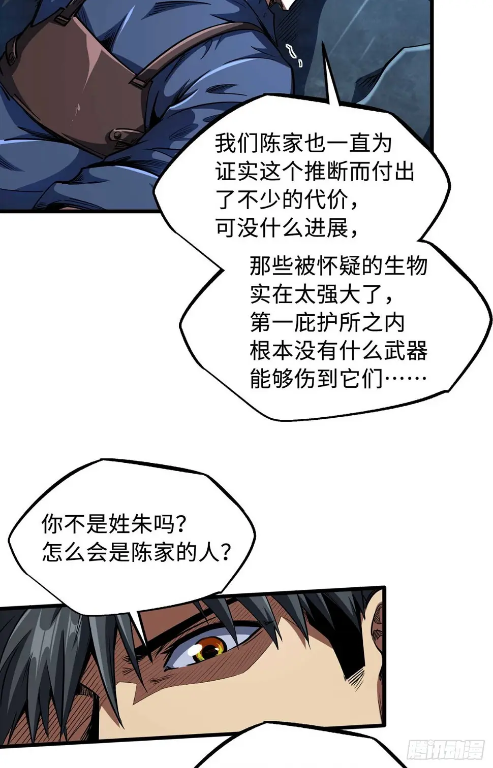 126 谁是韩敬之7