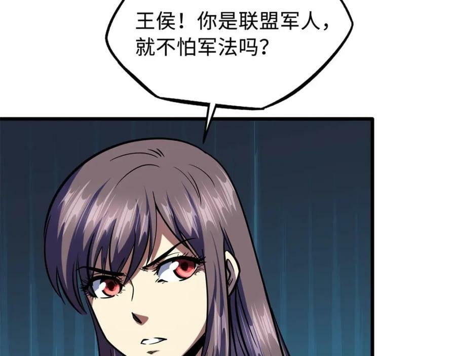 147 隐秘的敌人57