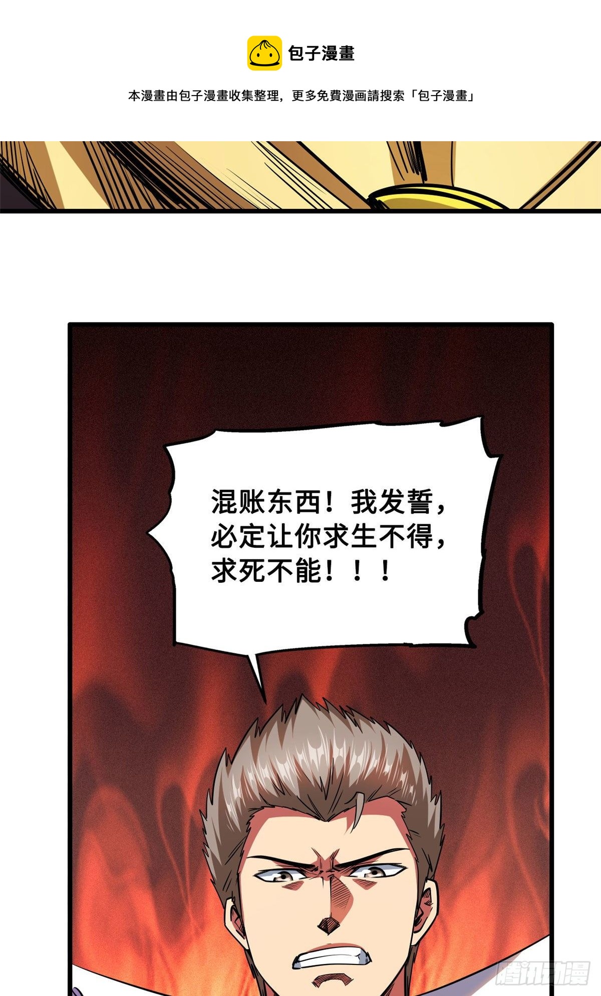 36 十秒杀40