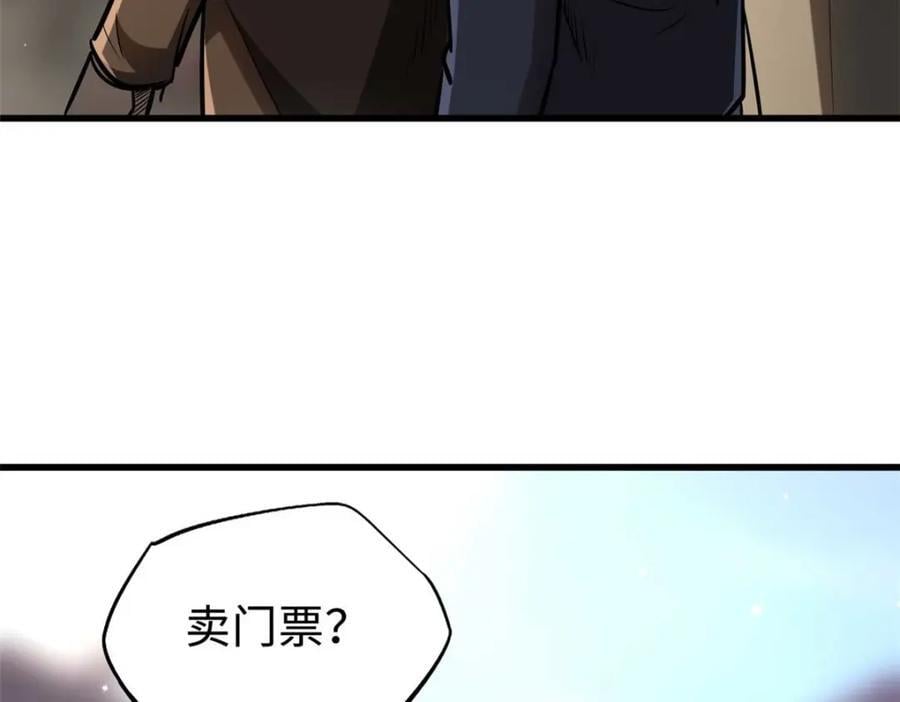 189 古神瑞兽137