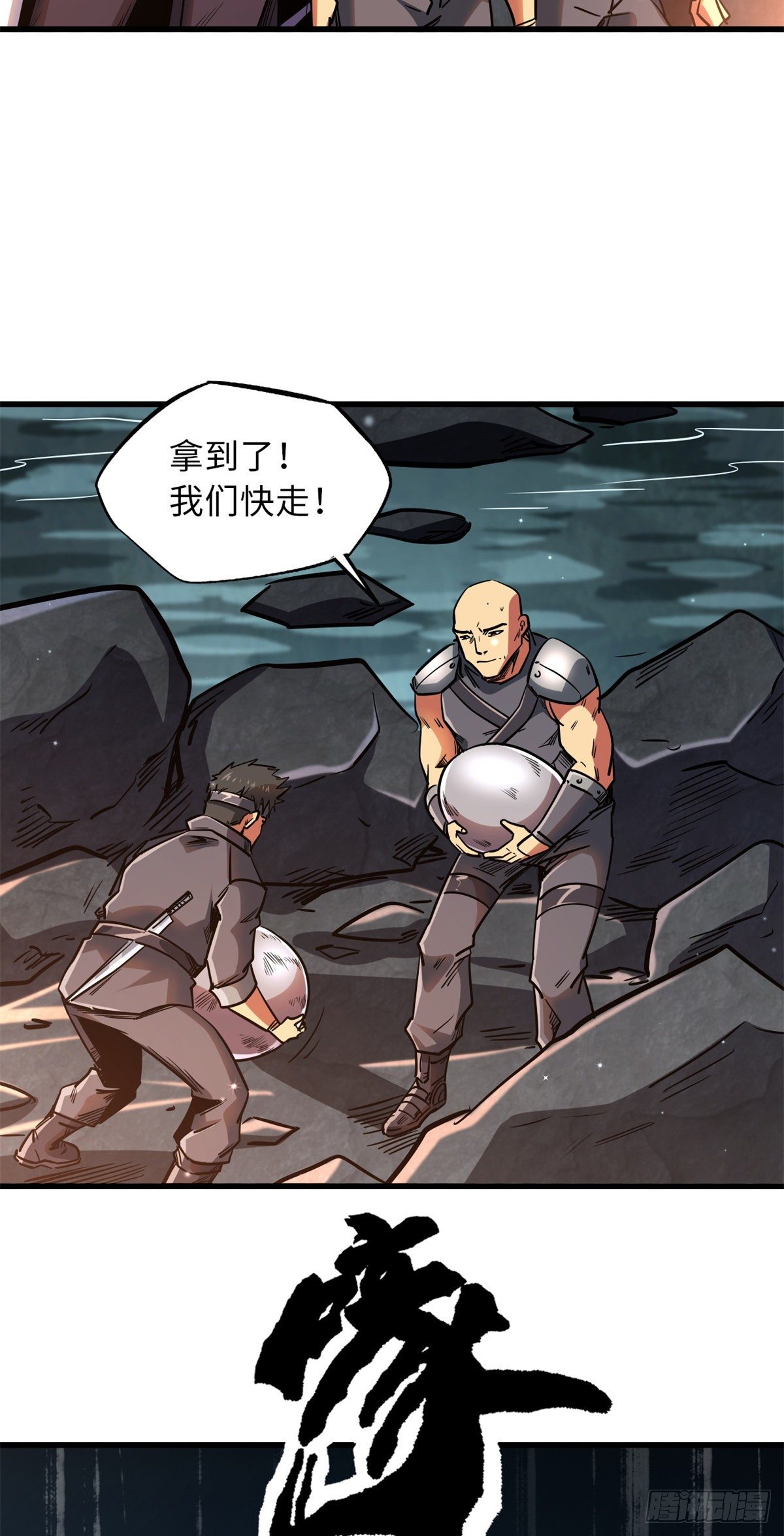 11 蛋碎一身30