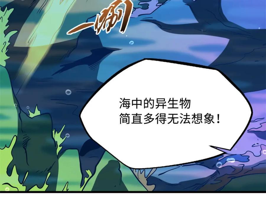 170 海洋大宝藏115