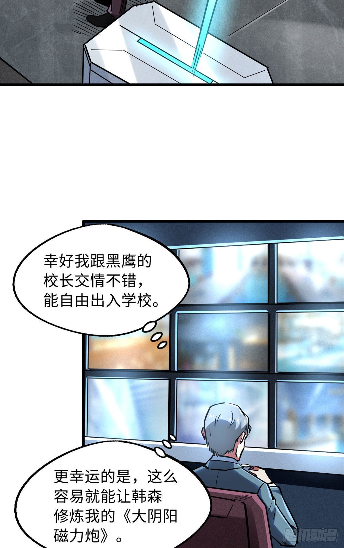 86 神秘老师的推荐19