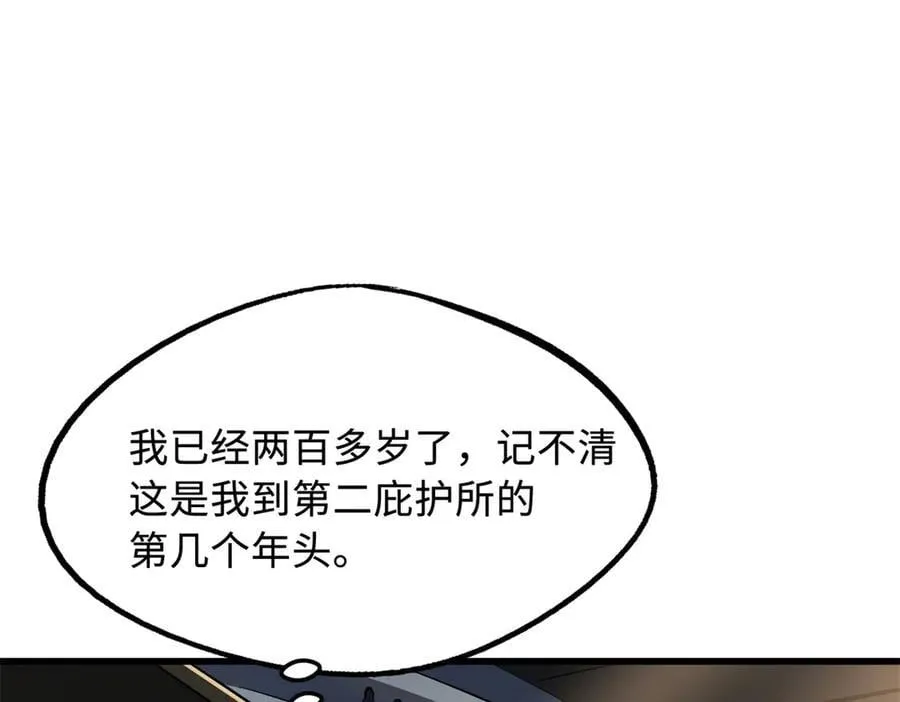 256 人类荣耀87