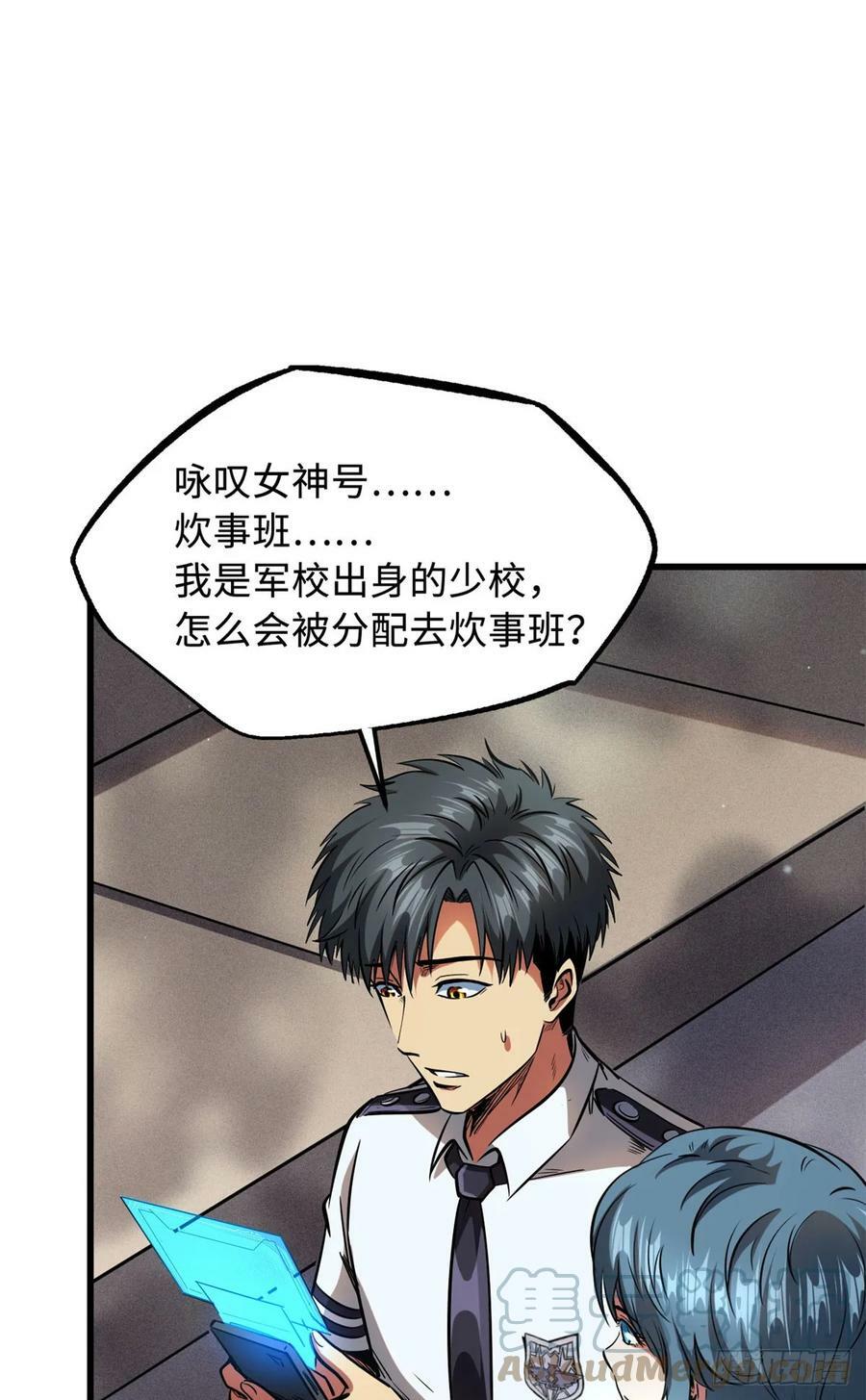 132 血骨妖王6