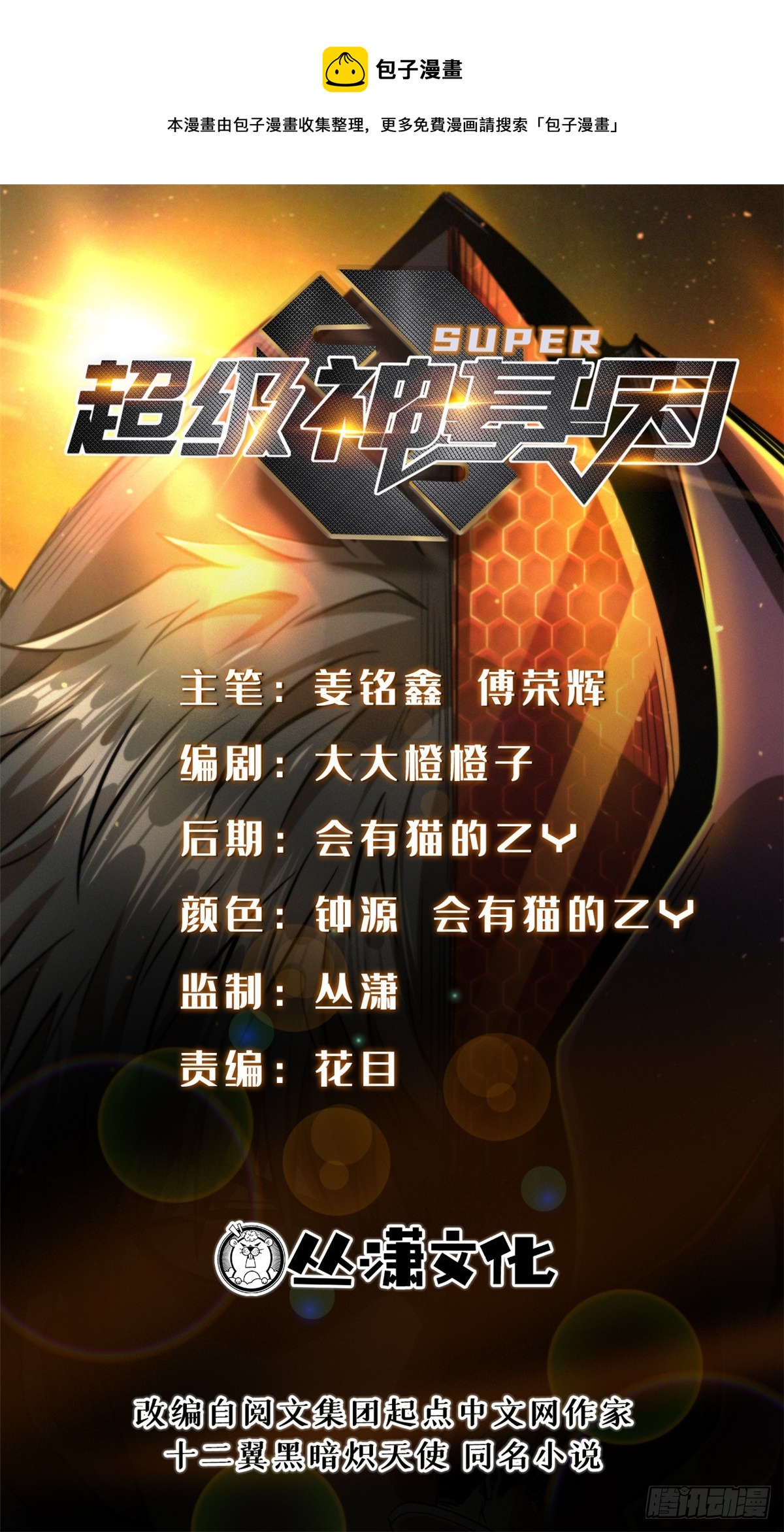 105 白玉骷髅0