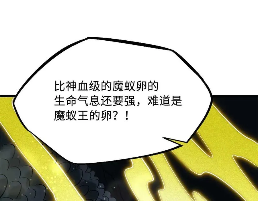 251 魔蚁王卵47