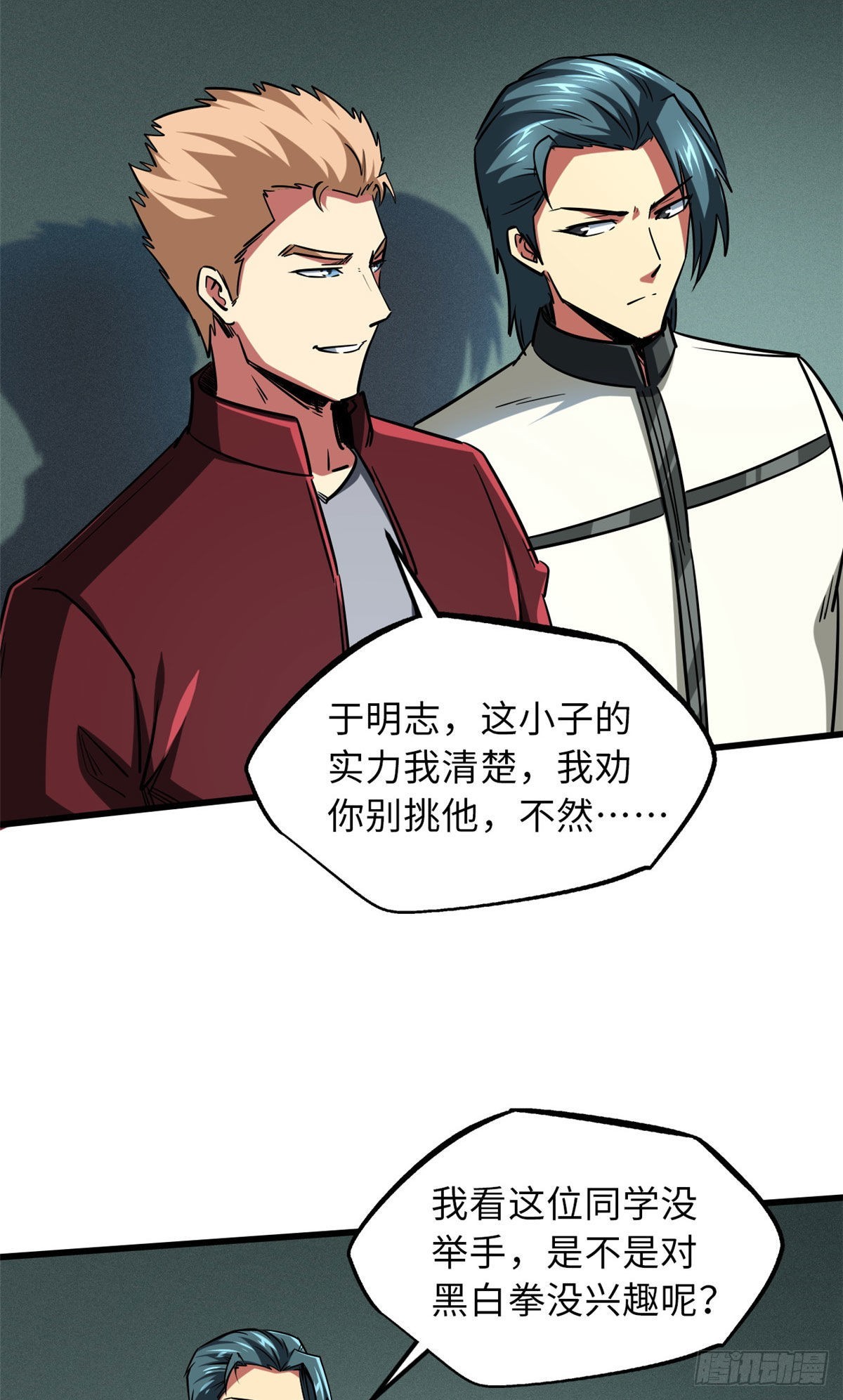 68 三拳灭神子20
