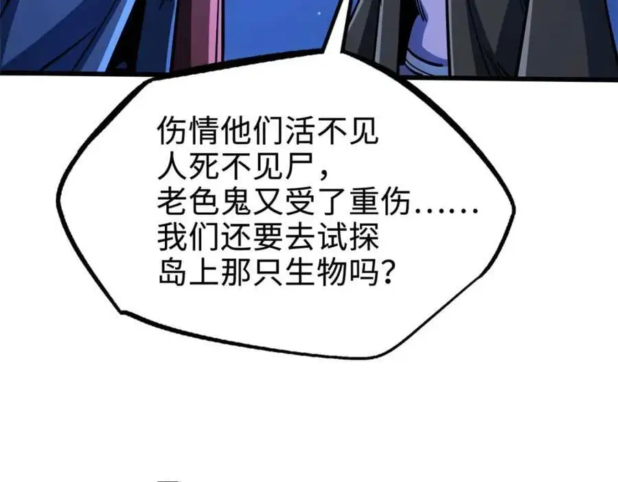 204 女皇的邀约106