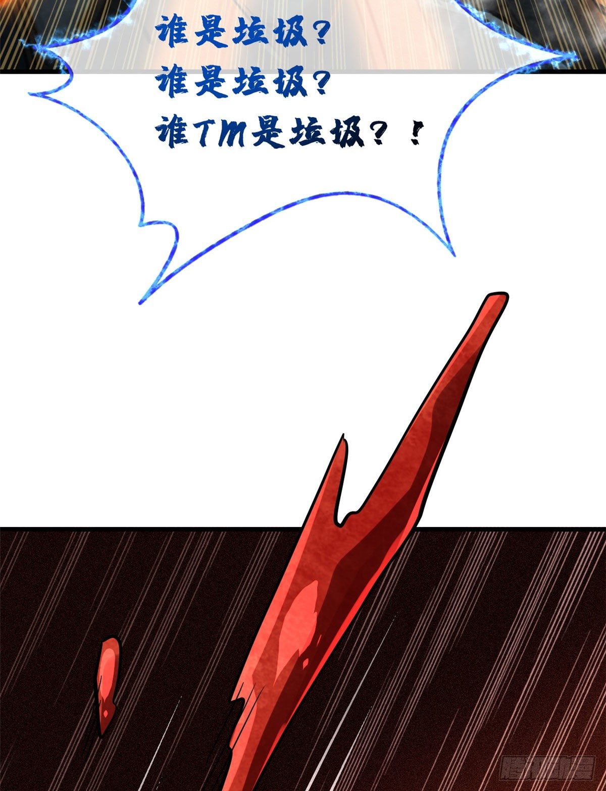 07 谁是垃圾？！72