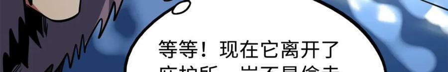 158 暴走超级神兽魂！133