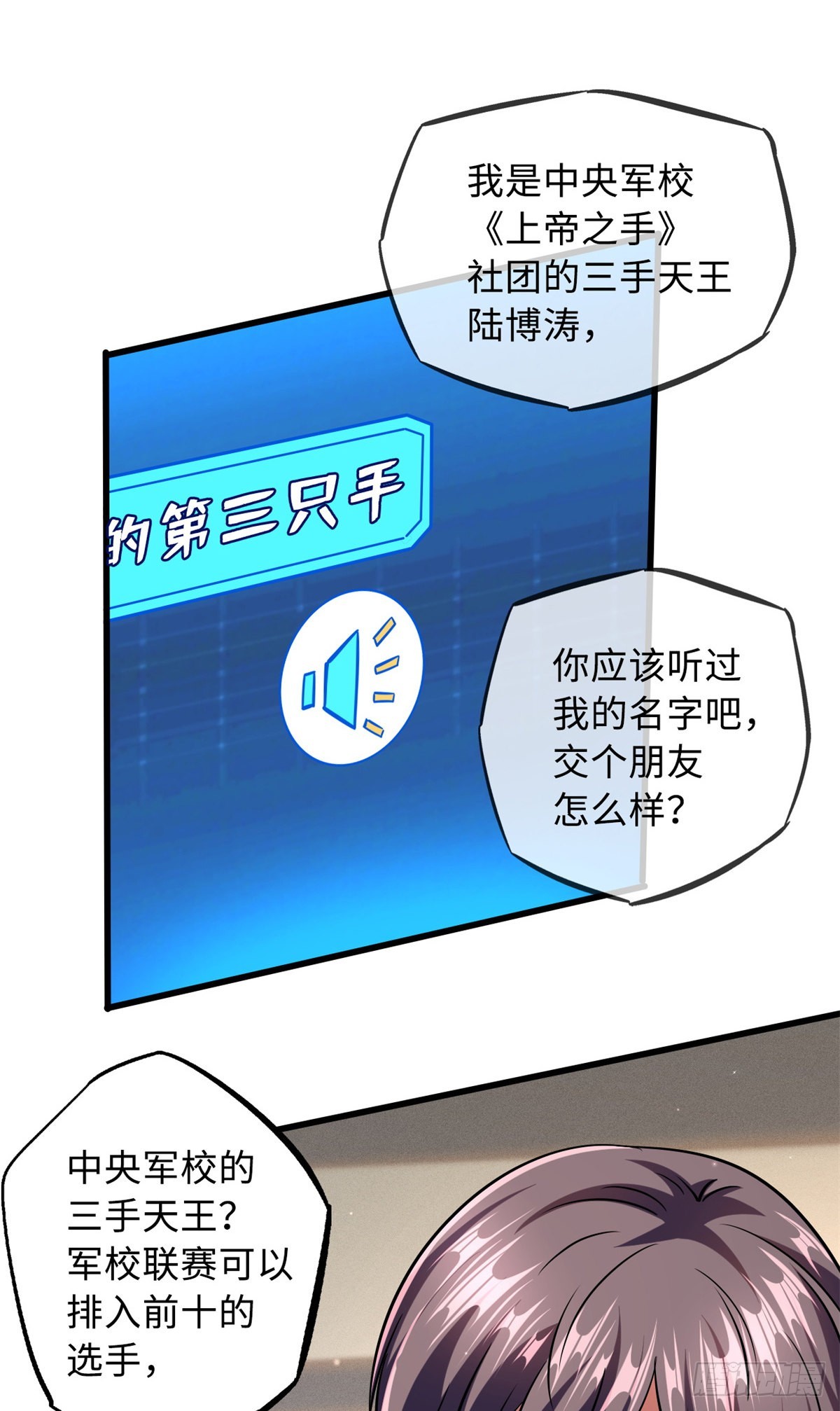 85 三手天王20