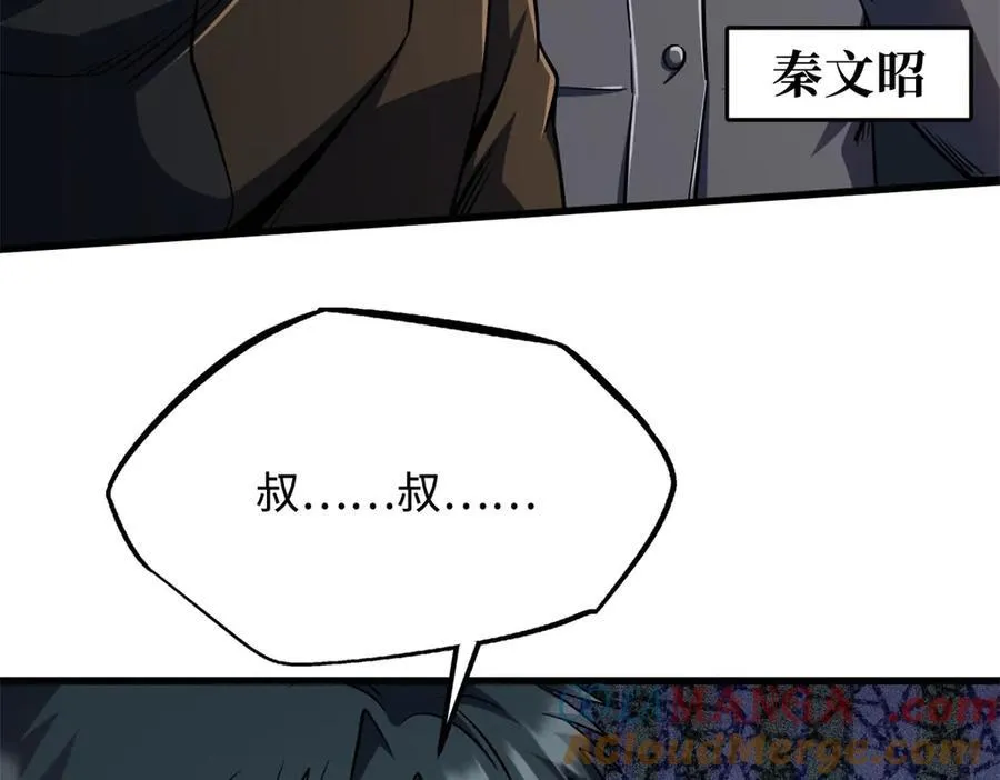 238 生命基因精华之谜104