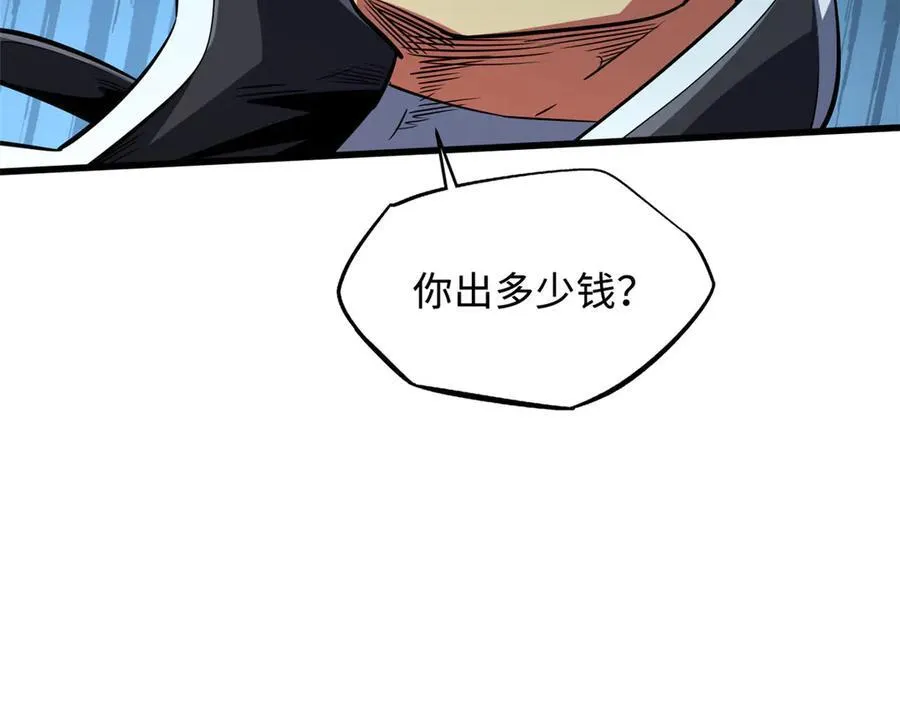 242 暗杀？明抢！134