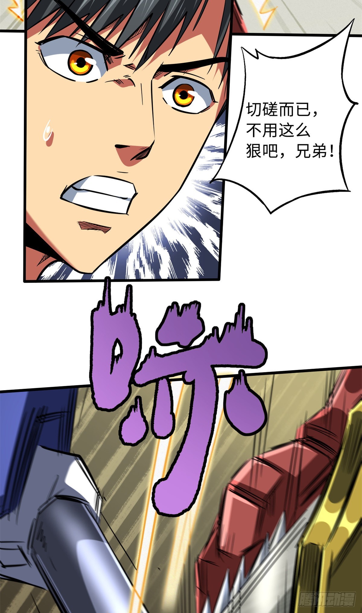 59 机甲对决13