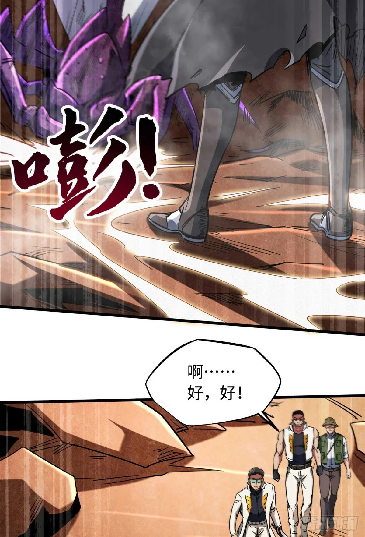 117 地底危机26
