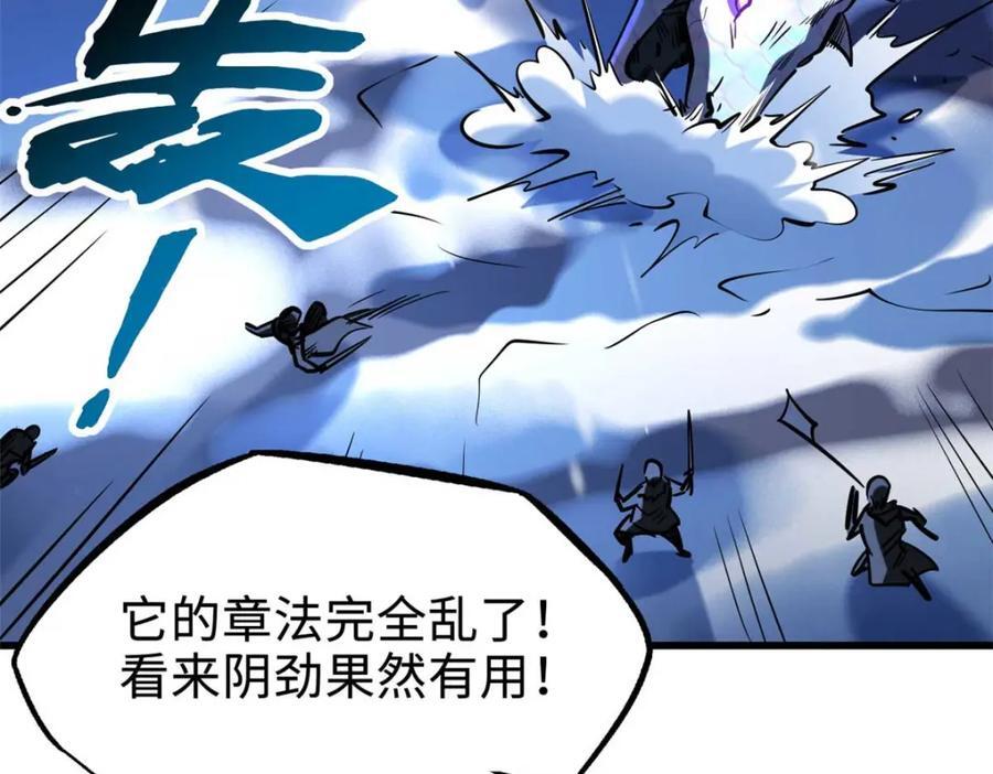 188 神血兽魂剑29
